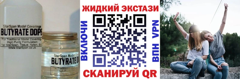 Бутират 99%  Мамадыш 