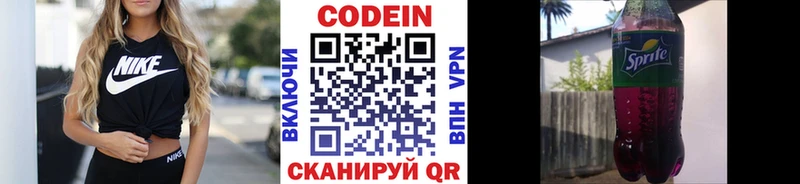 Кодеиновый сироп Lean напиток Lean (лин)  где продают наркотики  Мамадыш 