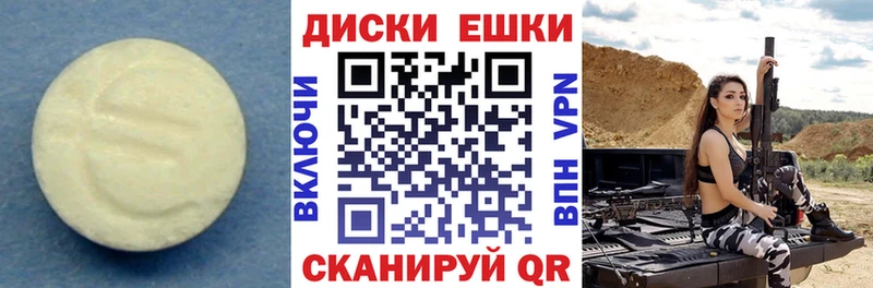 Экстази таблы  ссылка на мегу ONION  Мамадыш 