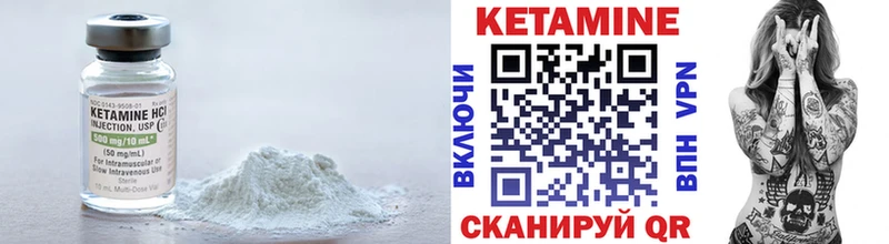 КЕТАМИН VHQ  Мамадыш 