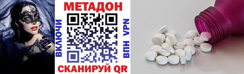 Метадон VHQ  цена   Мамадыш 