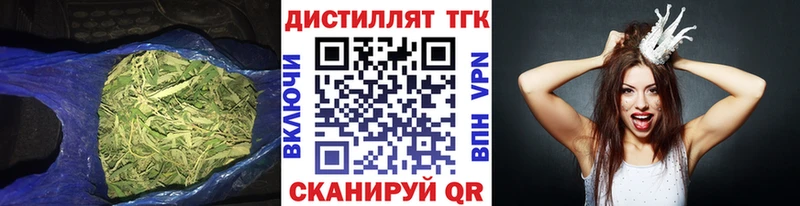 Дистиллят ТГК вейп закладка Мамадыш